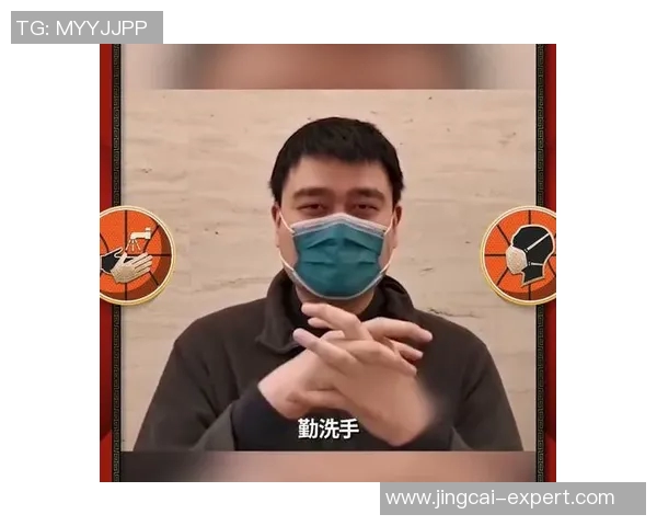 姚明亲身体验口罩佩戴感受引发公众关注与讨论