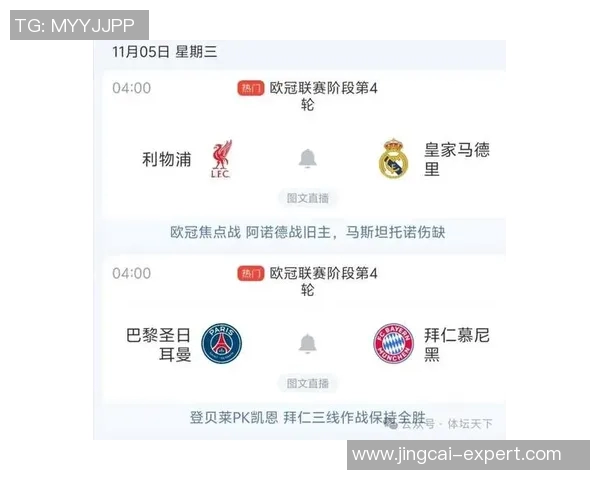 西甲激战巴黎圣日耳曼点球险胜利物浦引发转会热议