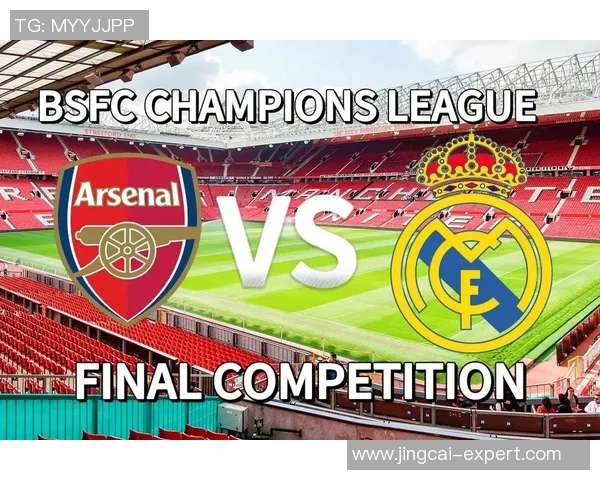 国王杯精彩对决皇马与阿森纳战成平局乌龙球成比赛转折点